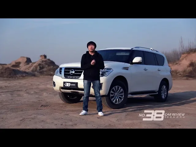 38号车评中心-详细测试日产途乐y
